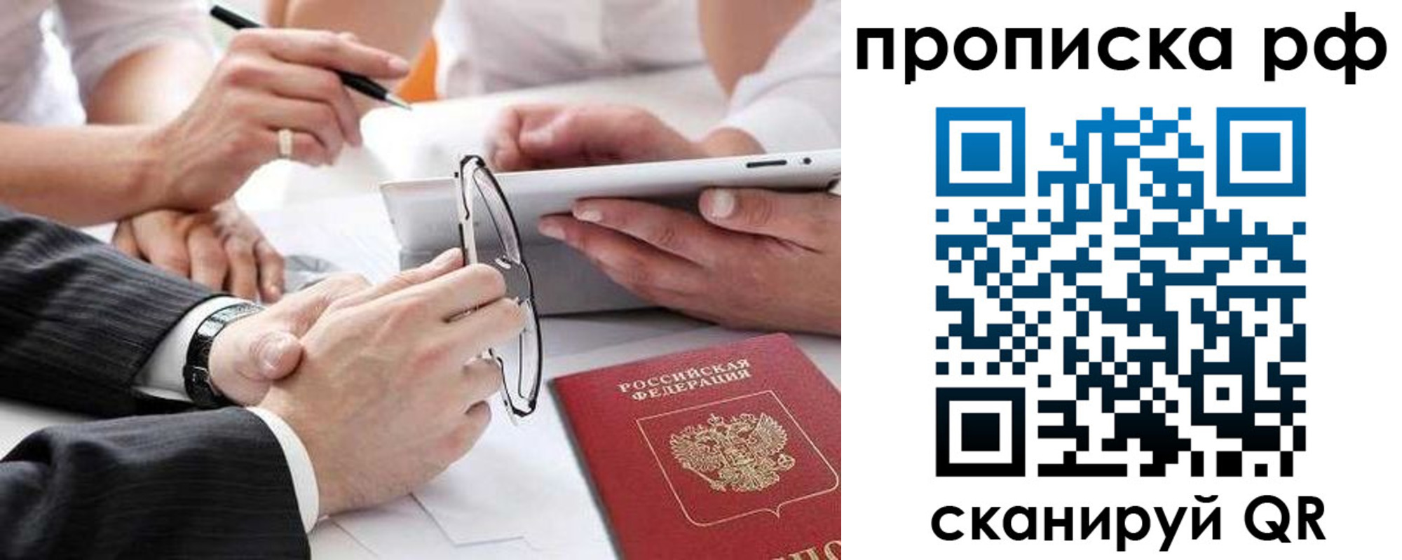 регистрация для дет. сада в Строителе
