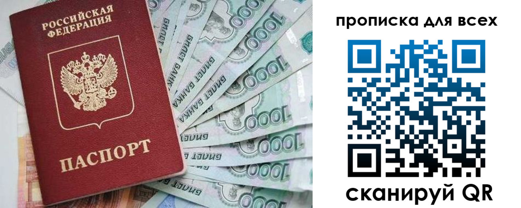 временная регистрация 2025 в Строителе